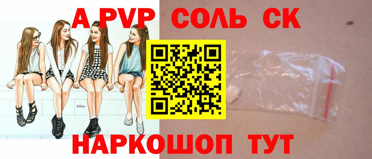 A-PVP СК Назарово