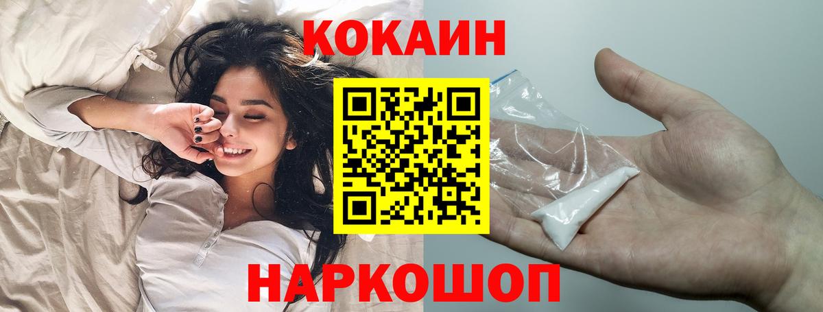 КОКАИН Боливия  Вход с VPN  Назарово 