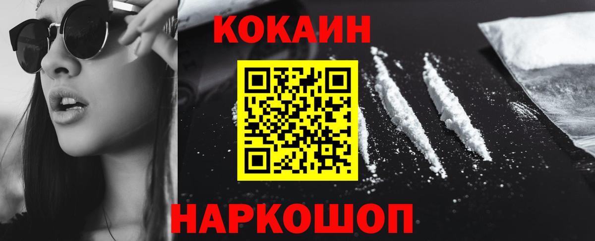 COCAIN Columbia Назарово