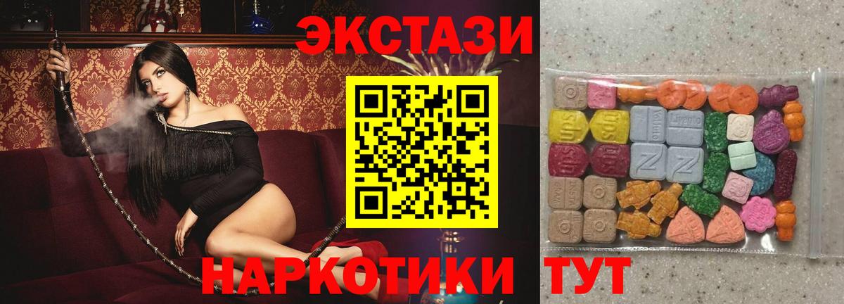 Экстази ешки Назарово