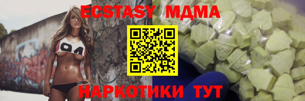 Экстази 280мг  ЭКСТАЗИ 280мг  Ecstasy  Вход с VPN  Назарово 