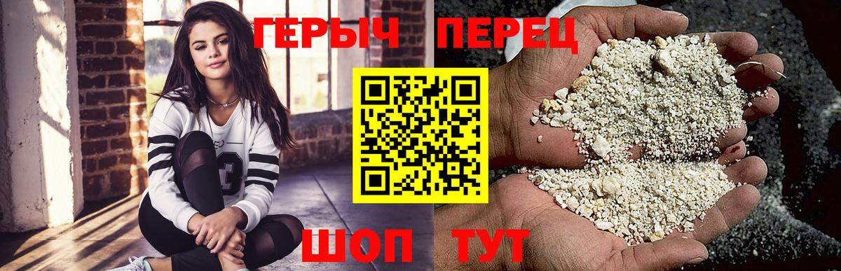 Героин Афган Назарово
