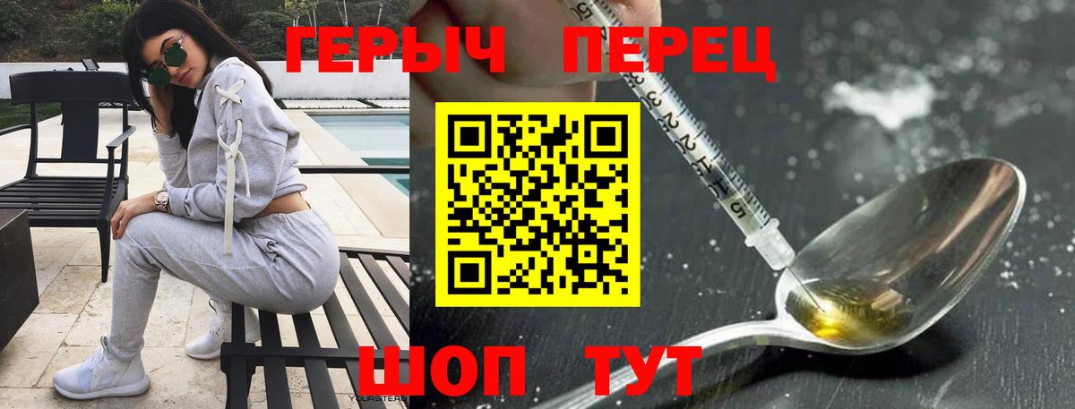 ГЕРОИН  ГЕРОИН герыч  Вход с VPN  Назарово 