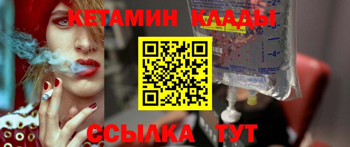 КЕТАМИН ketamine  Кетамин ketamine  Вход с VPN  Назарово 