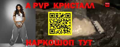 кристаллы Донской