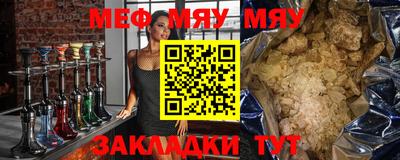 меф VHQ Донецк
