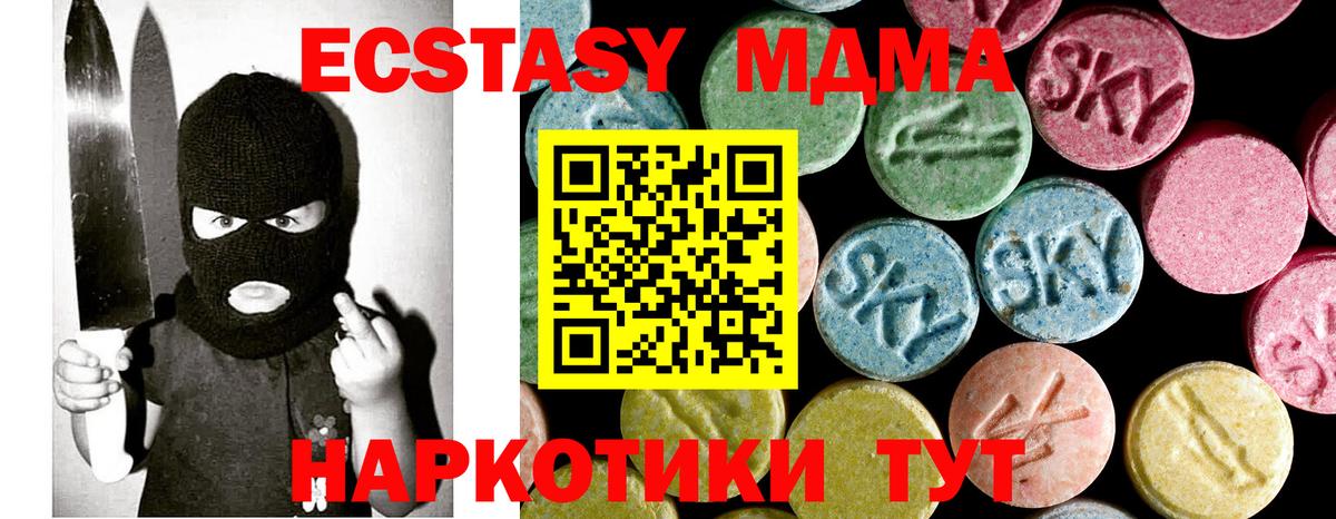 Назарово  МДМА  Вход с VPN  MDMA crystal 