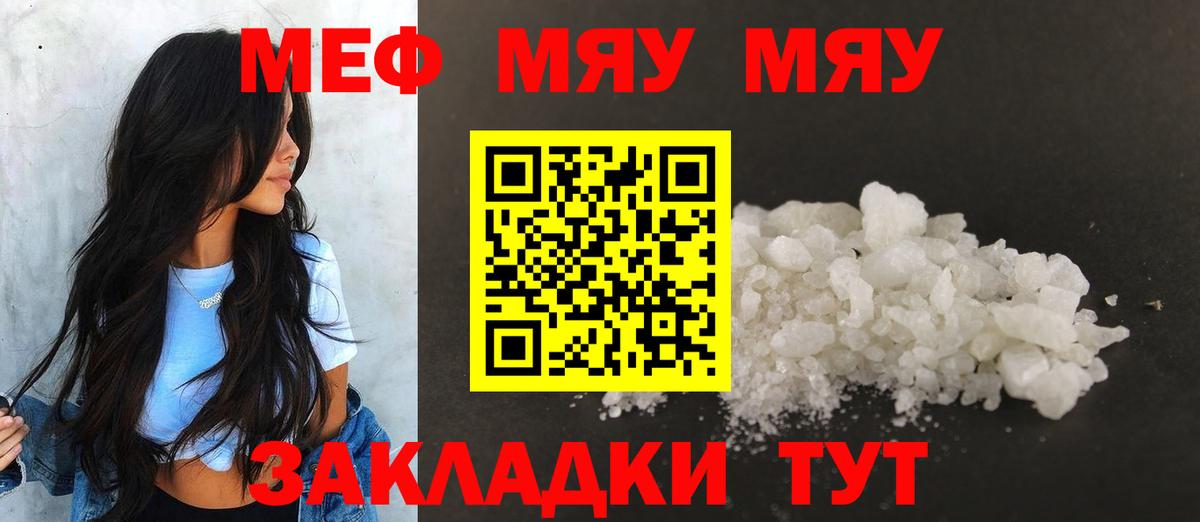 Меф  Назарово