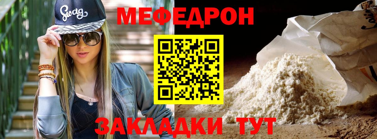 Меф 4 MMC  Меф  Назарово  Вход с VPN  Меф 