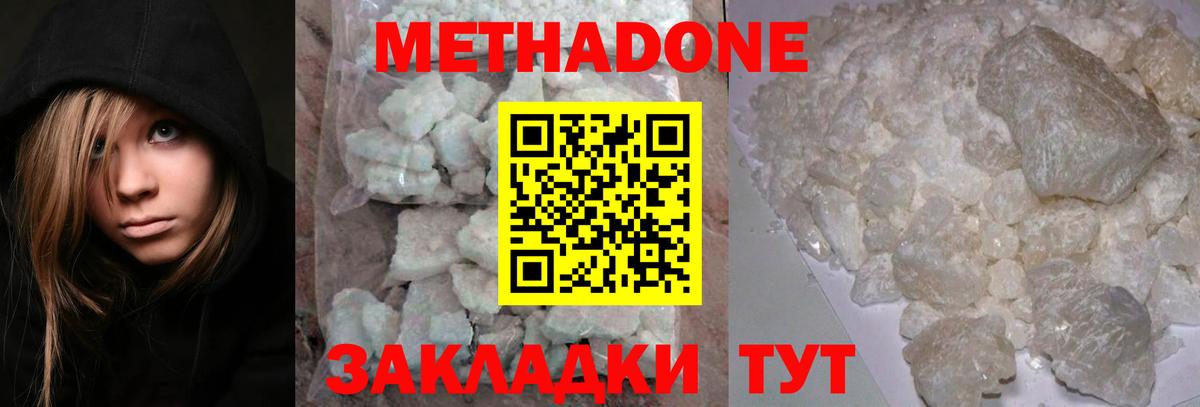 Метадон мёд  Метадон VHQ  кракен ССЫЛКА  Вход с VPN  Назарово 
