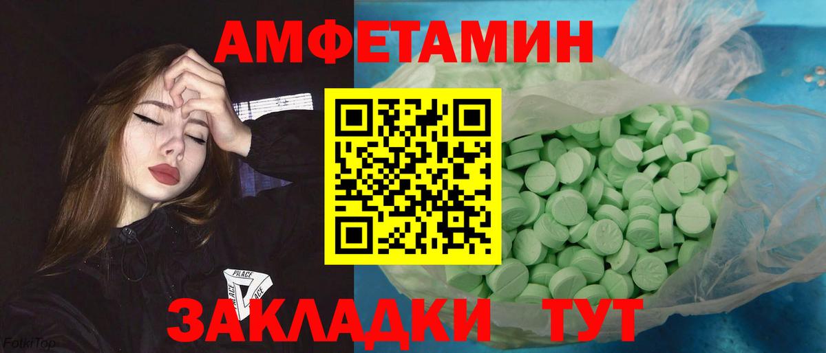 МЕТАМФЕТАМИН пудра Назарово