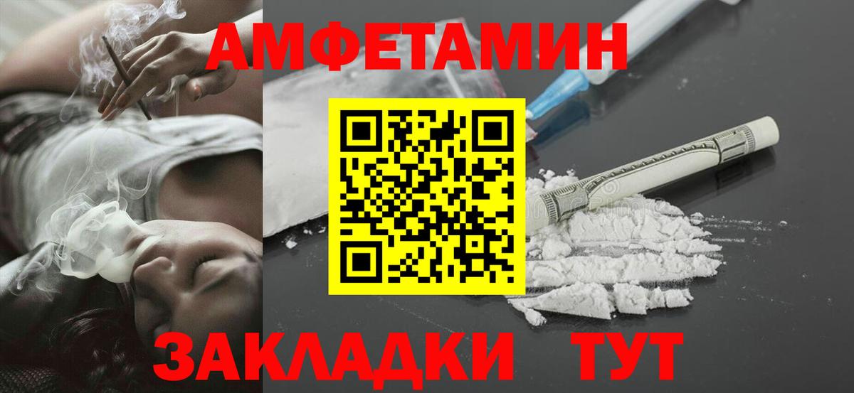 Метамфетамин  Вход с VPN  Назарово  Первитин витя 