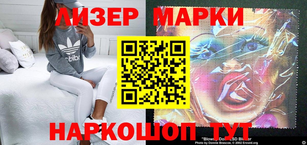 Марки 25I-NBOMe 1,8мг  Наркотические марки  Назарово  Марки 25I-NBOMe 1,8мг  Вход с VPN 