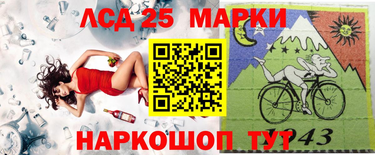 Марки 25I-NBOMe 1500мкг Назарово