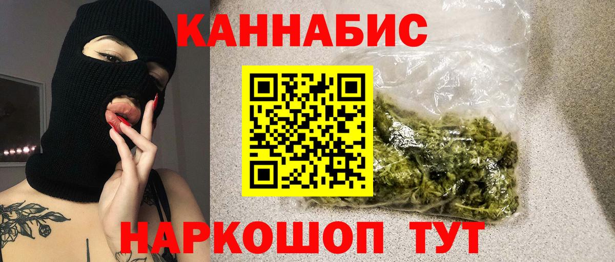 Бошки Шишки тримм  Конопля индика  Каннабис White Widow  Назарово  Вход с VPN  Канабис White Widow 