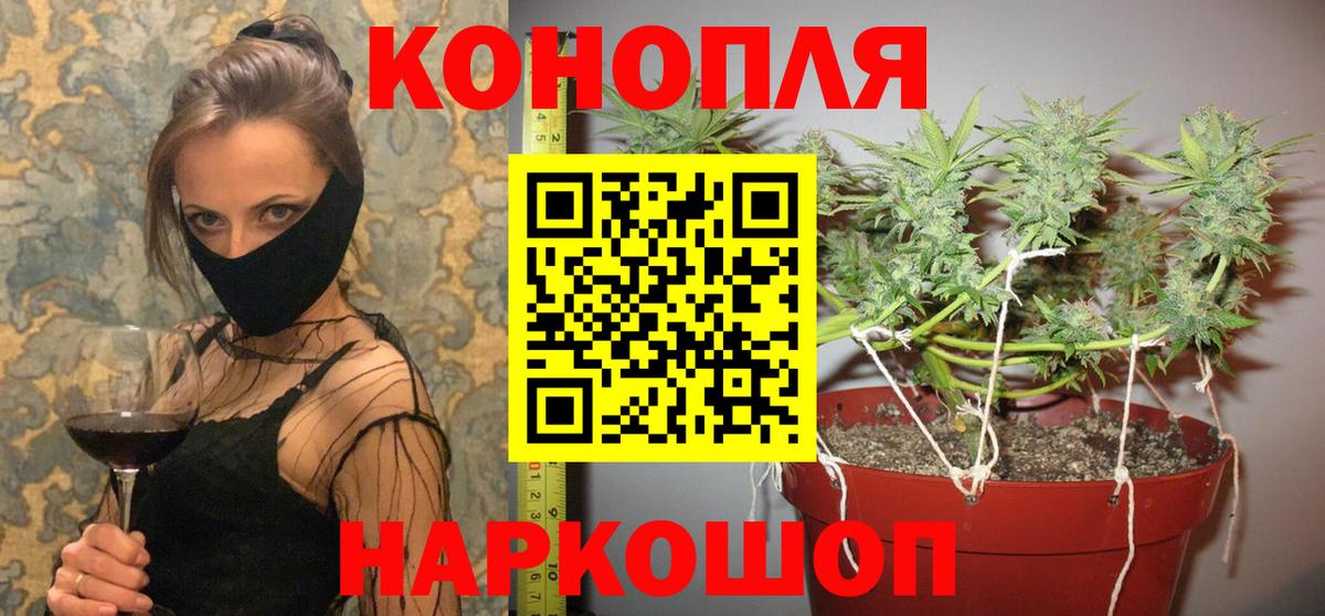МАРИХУАНА Amnesia Назарово